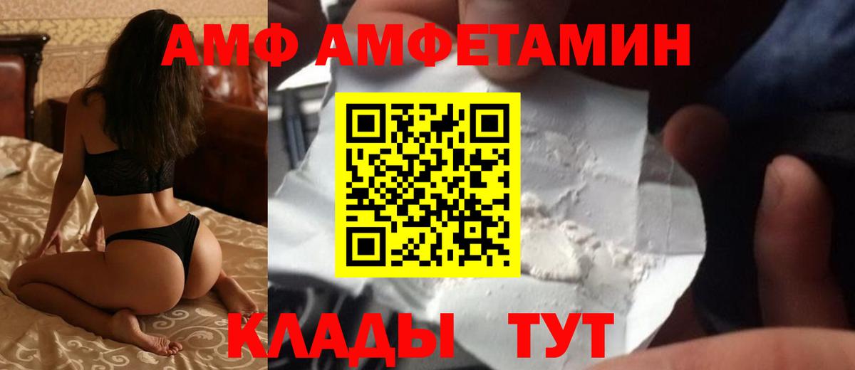 Краснодар  АМФЕТАМИН Premium  АМФ  Вход с VPN 