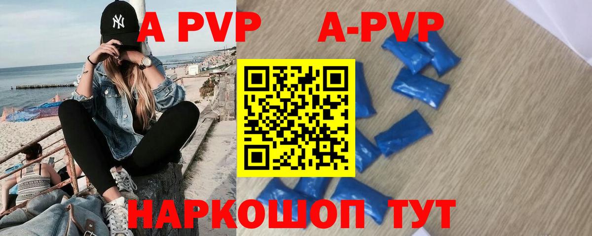 A-PVP Crystall  A-PVP кристаллы  Вход с VPN  APVP Crystall  Краснодар 
