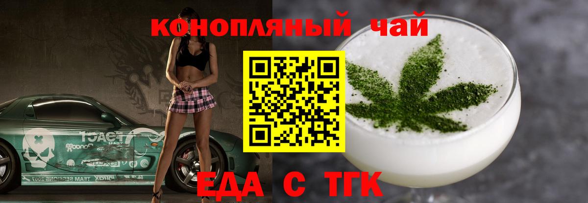 Краснодар  Cannafood конопля  Вход с VPN 