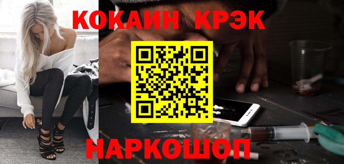Cocaine Эквадор Краснодар