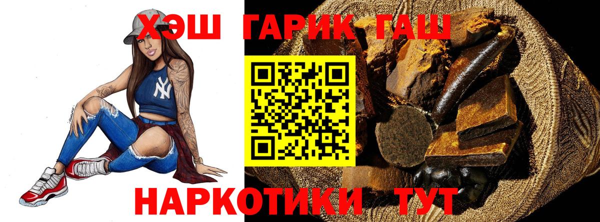 Краснодар  ГАШ гарик  Вход с VPN  магазин продажи наркотиков  Гашиш хэш 
