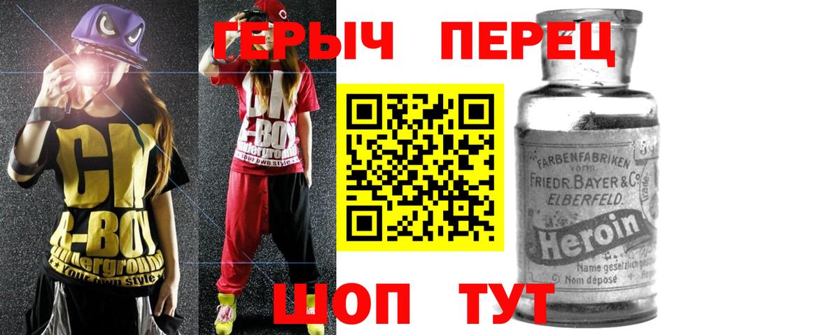 Краснодар  ГЕРОИН афганец  ГЕРОИН  Вход с VPN 