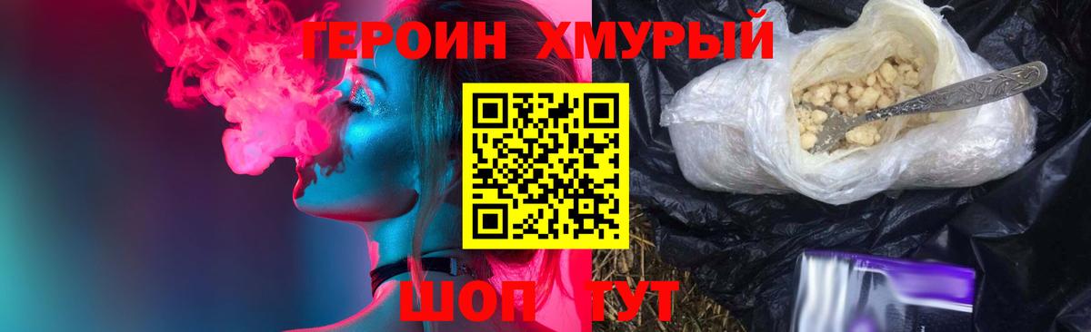 ГЕРОИН герыч Краснодар