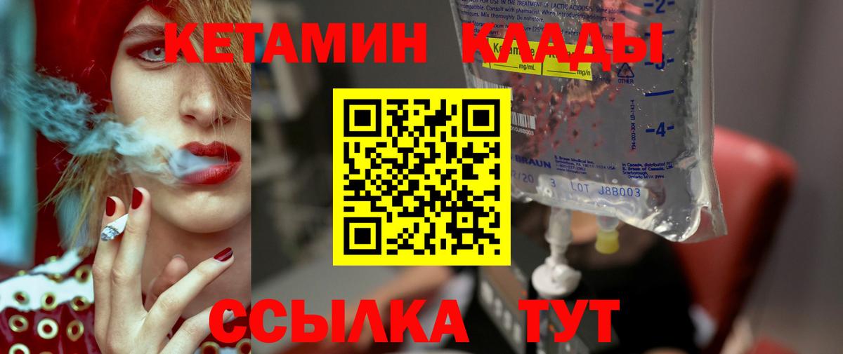 Краснодар  Кетамин VHQ  Вход с VPN  КЕТАМИН ketamine 