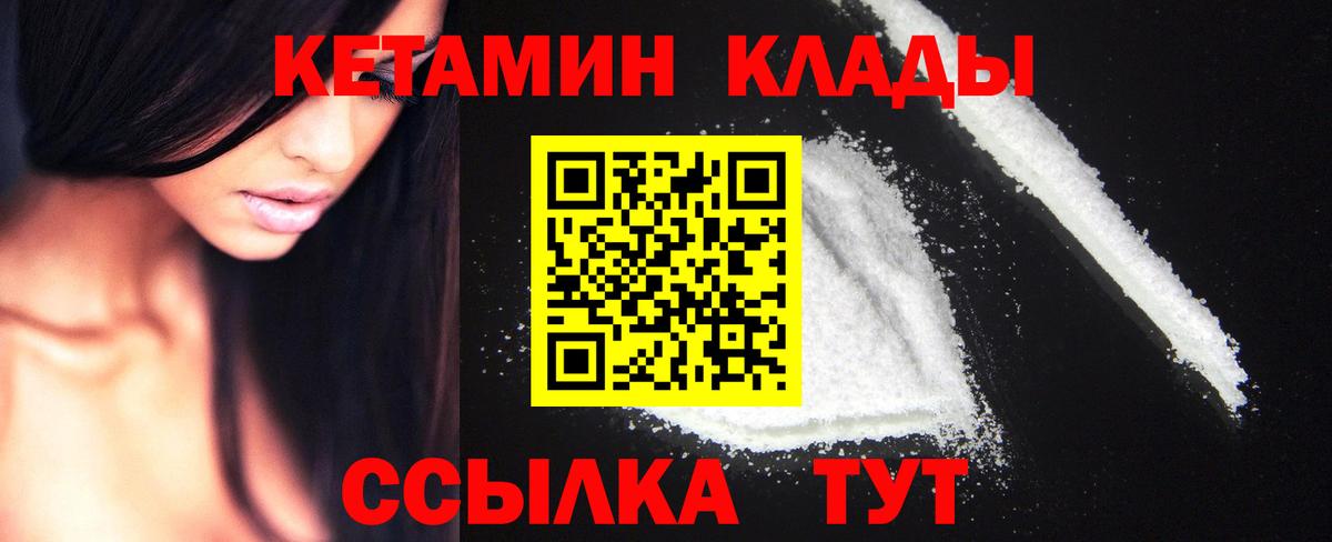 КЕТАМИН VHQ Краснодар