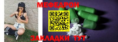 меф VHQ Ирбит