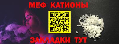 меф VHQ Ирбит
