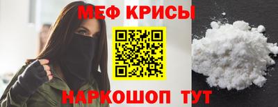 меф VHQ Ирбит