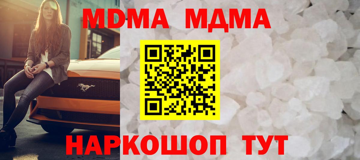 MDMA VHQ  Вход с VPN  Краснодар 