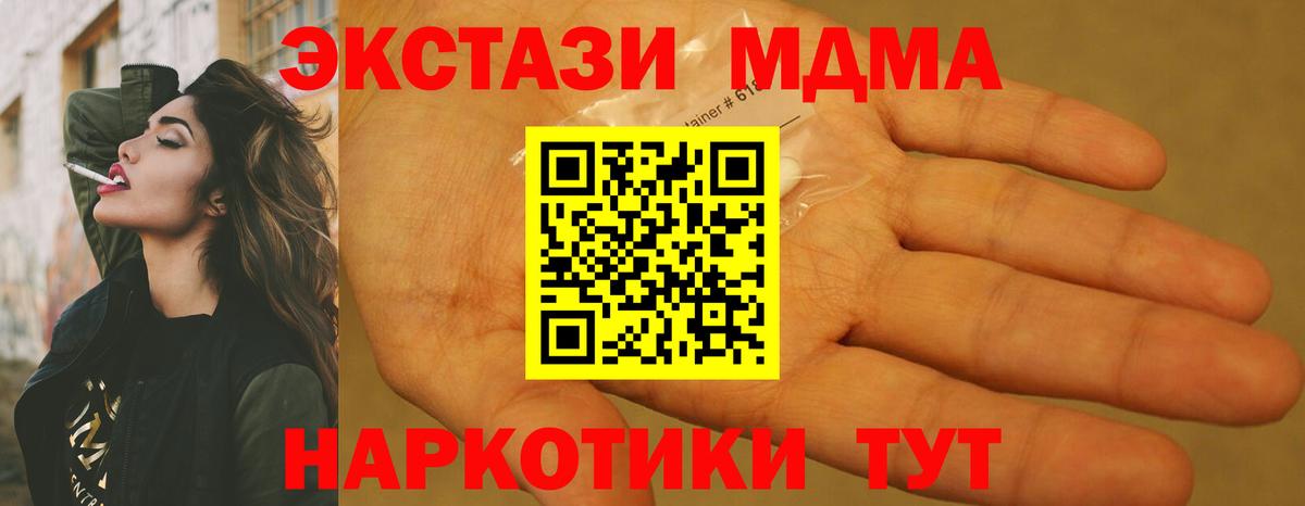 МДМА crystal Краснодар