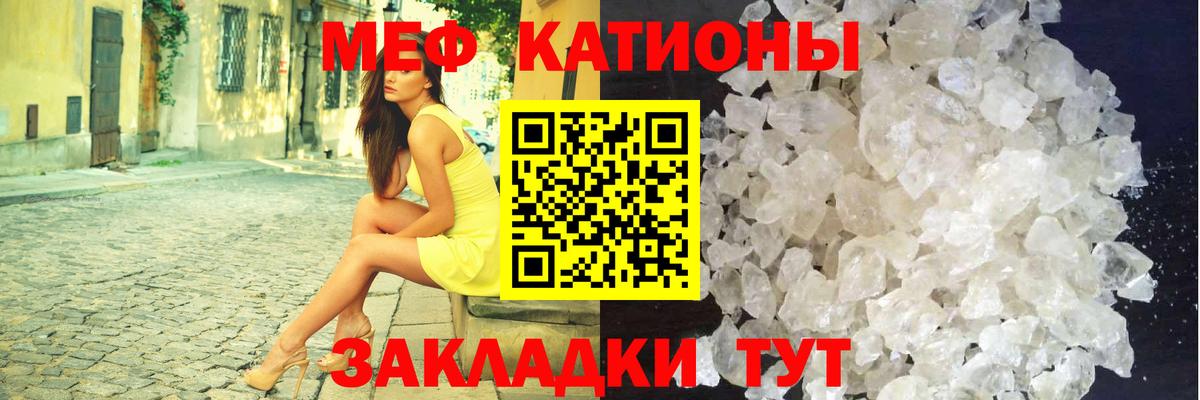 Меф мяу мяу кристаллы Краснодар