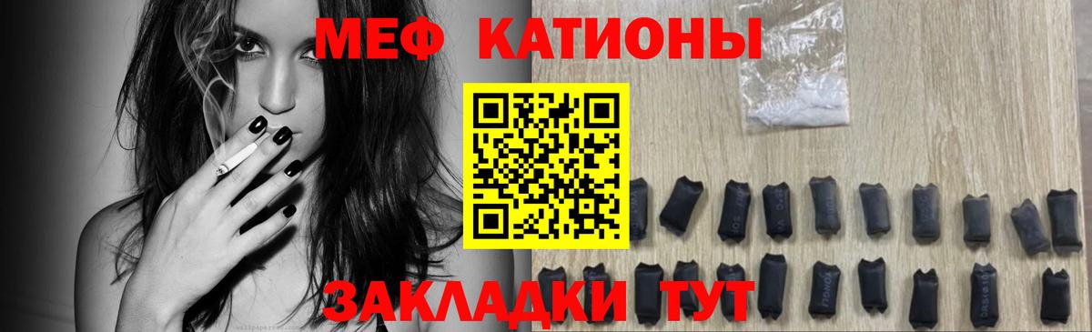 Меф мяу мяу Краснодар