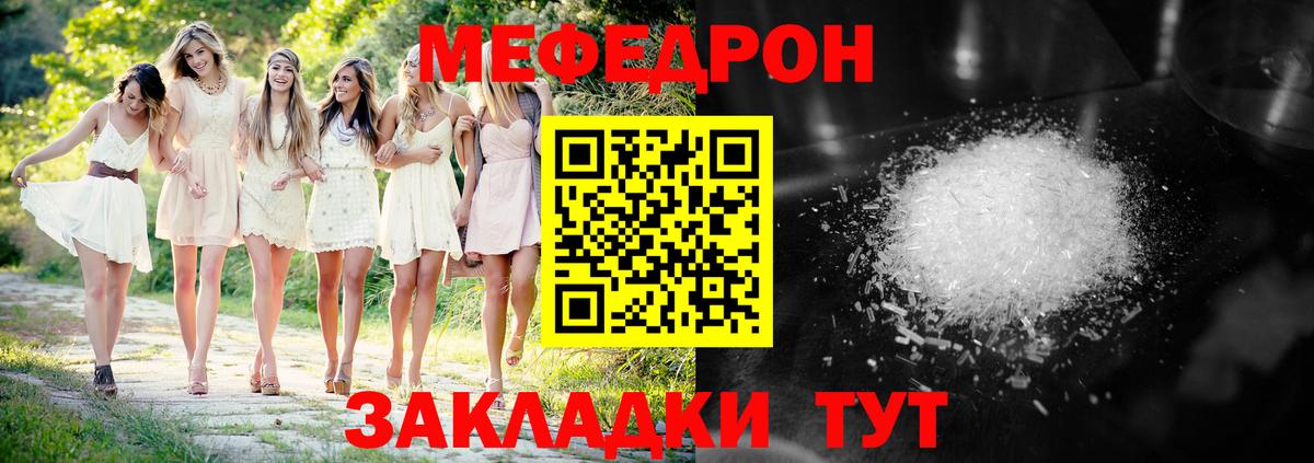 Краснодар  наркошоп  МЯУ-МЯУ VHQ  Вход с VPN  Меф VHQ  Меф 