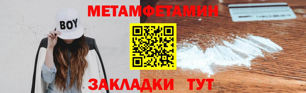 Метамфетамин Декстрометамфетамин 99.9% Краснодар