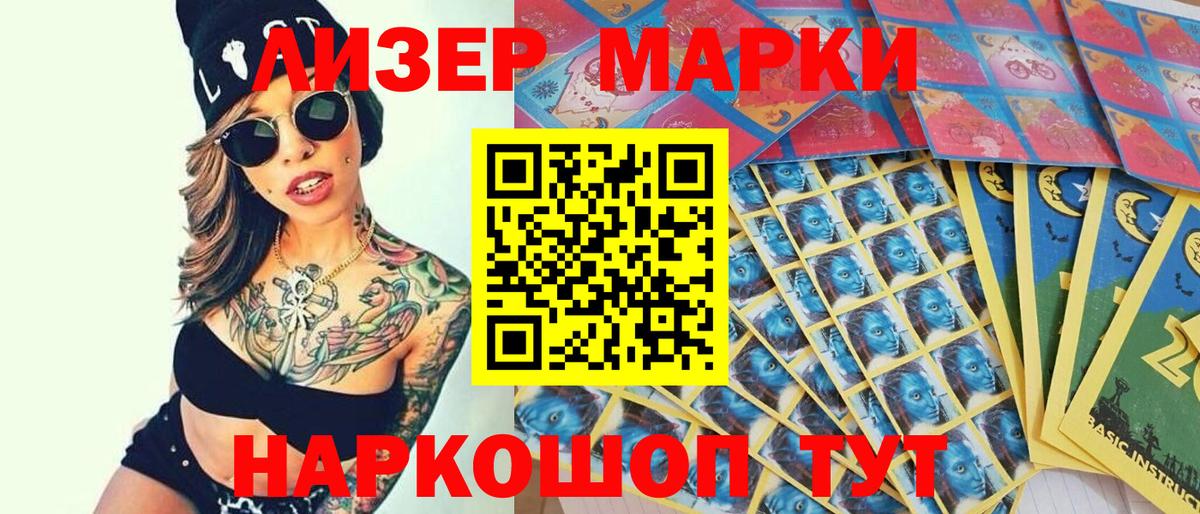 Краснодар  Марки N-bome 1,8мг  закладки  Вход с VPN  Марки NBOMe 