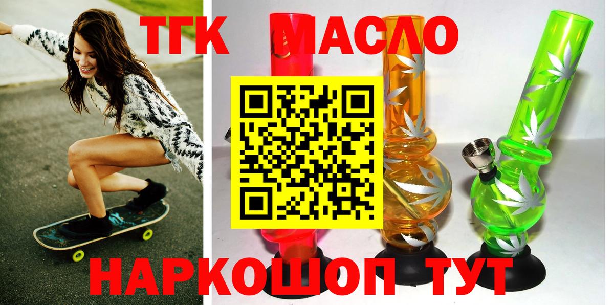 Дистиллят ТГК Wax Краснодар