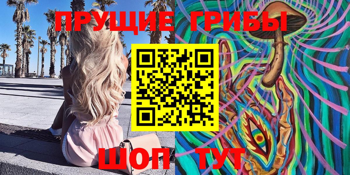 Галлюциногенные грибы ЛСД  Вход с VPN  Краснодар  Псилоцибиновые грибы GOLDEN TEACHER 