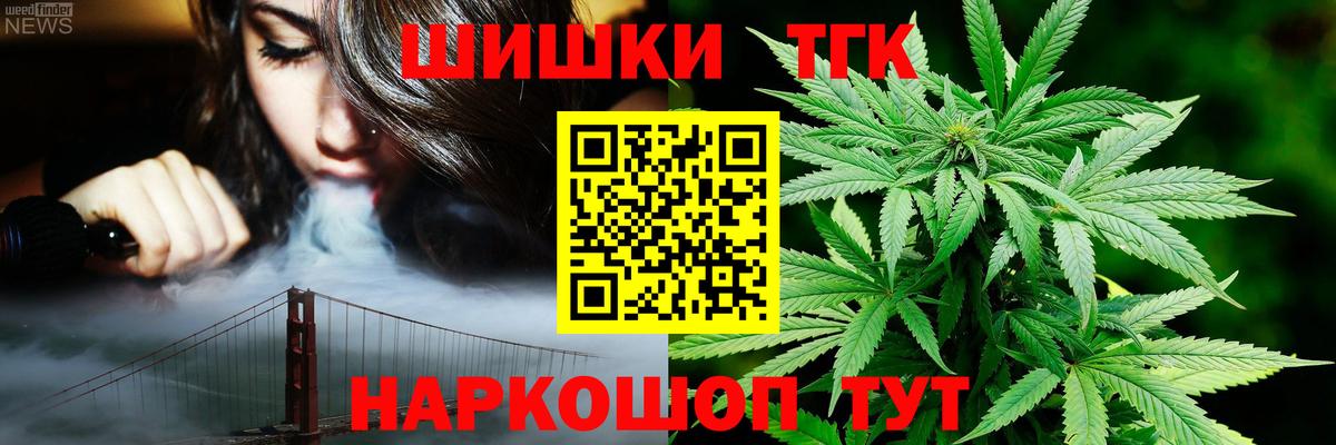 Канабис THC 21% Краснодар